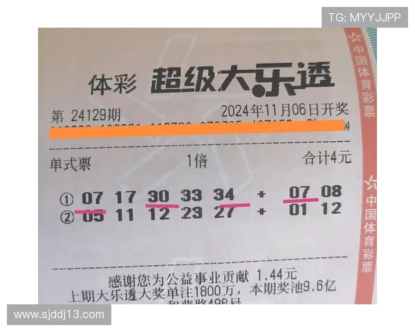 大乐透第94期开奖号码揭晓：最新中奖结果公布