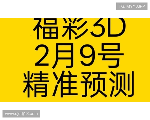 第049期开奖结果正式公布，大奖花落谁家引关注